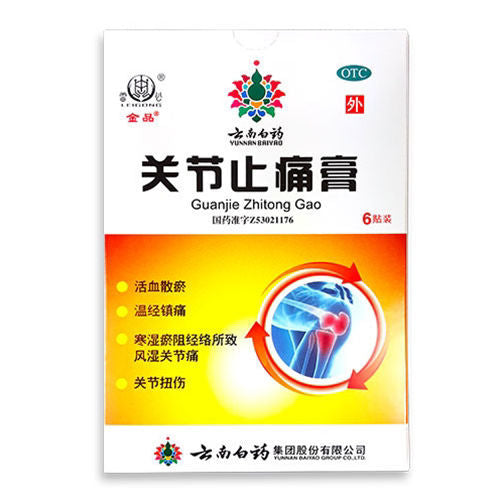 Yunnan Baiyao Plaster box of 5's